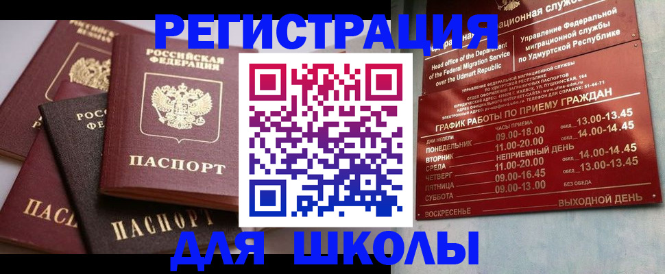 временная прописка в Волоколамске