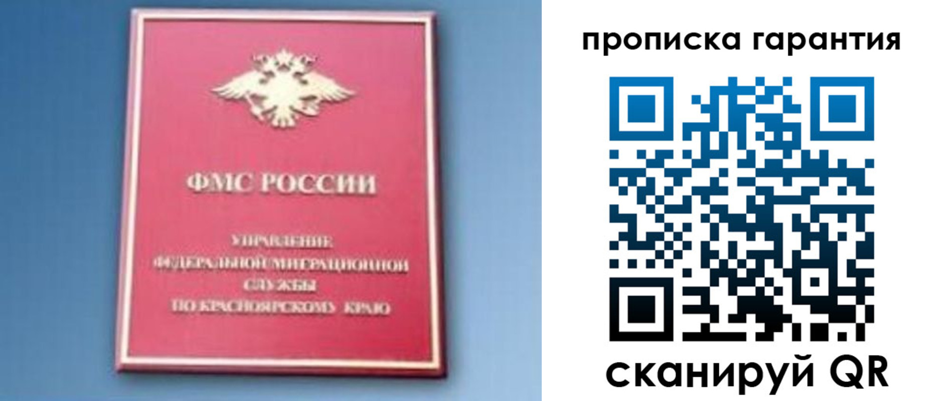 временная регистрация для школы в Волоколамске
