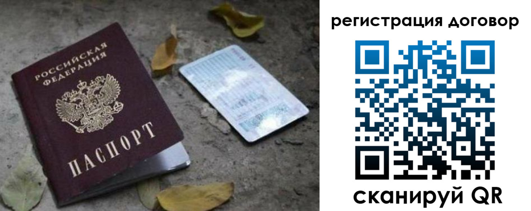 прописка в квартире в Волоколамске