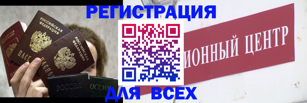 прописка для кредита в Волоколамске