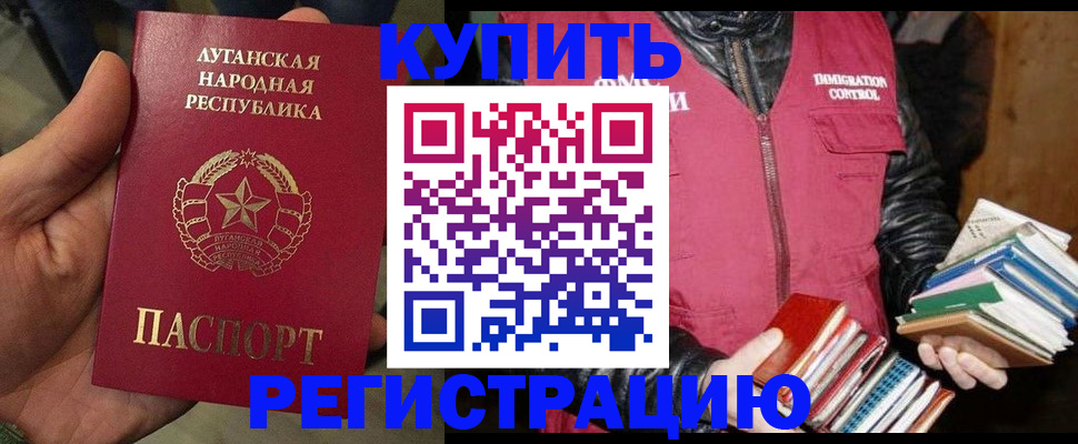 временная регистрация законно в Волоколамске