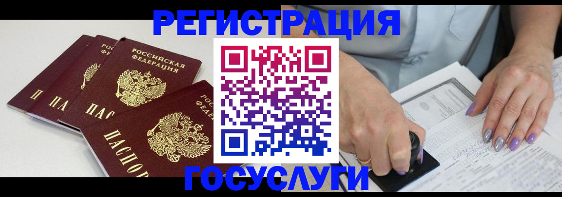 прописка от собственника в Волоколамске